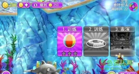 我的海豚秀免費(fèi)版(Dolphin Show) v4.3.1 安卓無(wú)限金幣版 1