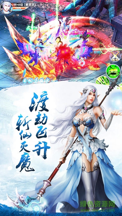 百度版仙俠大陸傳奇 v1.0 安卓版 0