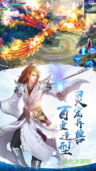 百度版仙俠大陸傳奇 v1.0 安卓版 1