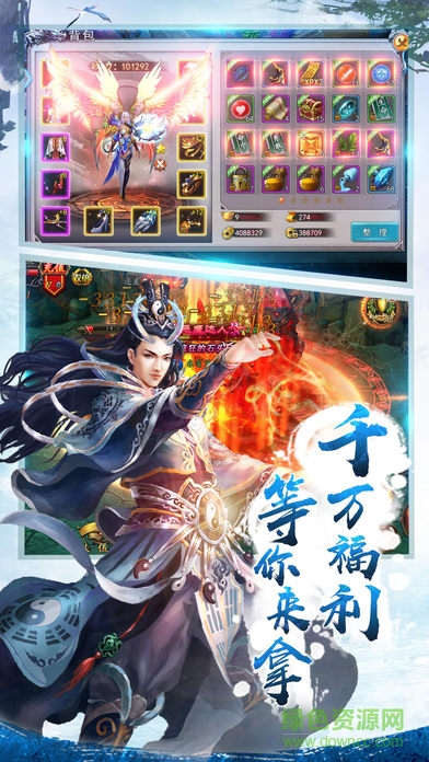 百度版仙俠大陸傳奇