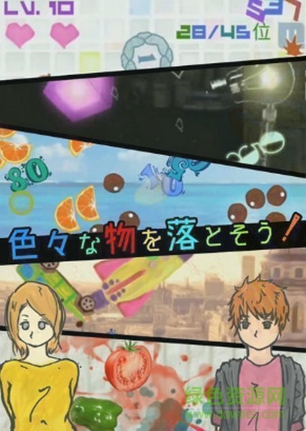 tapdrop漢化版0