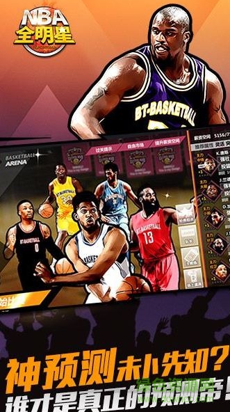 nba全明星無(wú)限鉆石版 v1.2 安卓2018 1