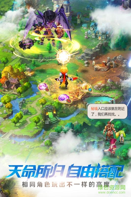 小米版天命傳說手游 v1.2 安卓版 2