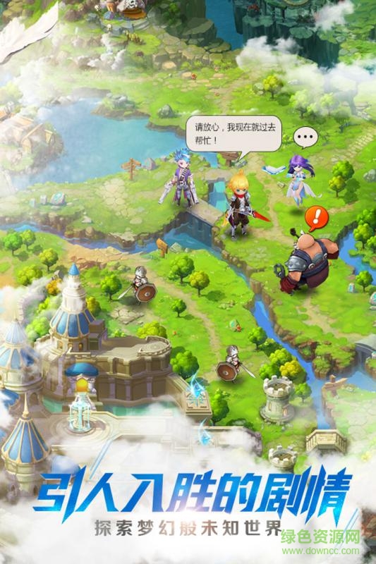 小米版天命傳說手游 v1.2 安卓版 3