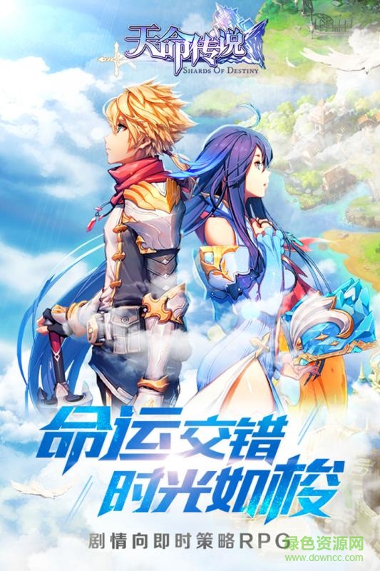 小米版天命傳說手游 v1.2 安卓版 4