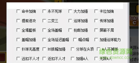 街頭籃球微調全功能輔助