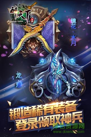 醉天下順玩游戲