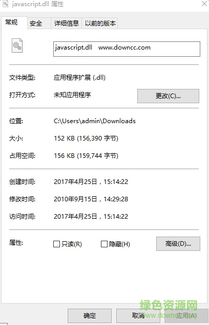 javascript.dll文件  0