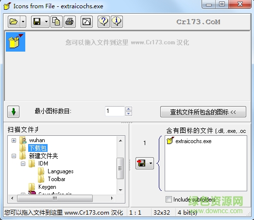 EXE圖標(biāo)提取工具(extraicochs)1