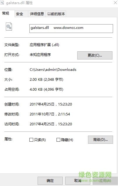 galstars.dll文件  0