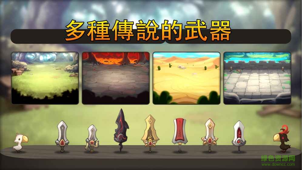 進(jìn)攻之神ios版