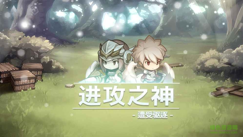 進攻之神游戲 v2.2.5 官網(wǎng)安卓版 4