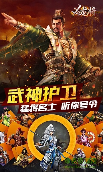 x龍將手機(jī)版變態(tài)服 v1.1 安卓版 1
