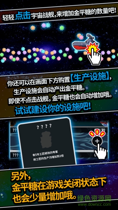 戀之宇宙戰(zhàn)艦 v1.00 安卓版 0
