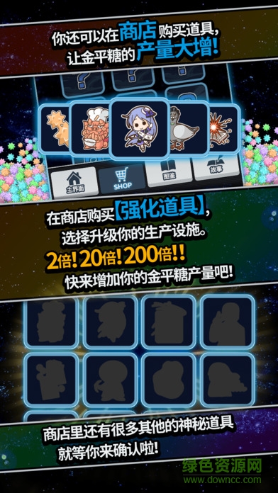 戀之宇宙戰(zhàn)艦 v1.00 安卓版 1
