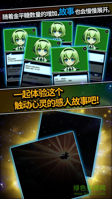 戀之宇宙戰(zhàn)艦 v1.00 安卓版 2