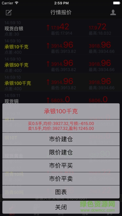 承德大宗手機版 v1.4.2 官方安卓版 0