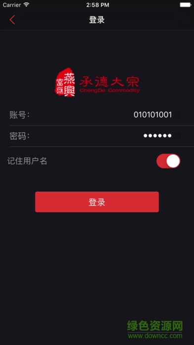 承德大宗手機版 v1.4.2 官方安卓版 1