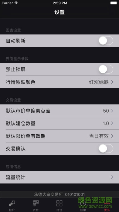 承德大宗手機版 v1.4.2 官方安卓版 3