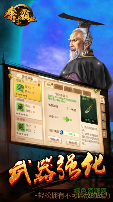 百度版秦時霸業(yè) v1.0 安卓版 3