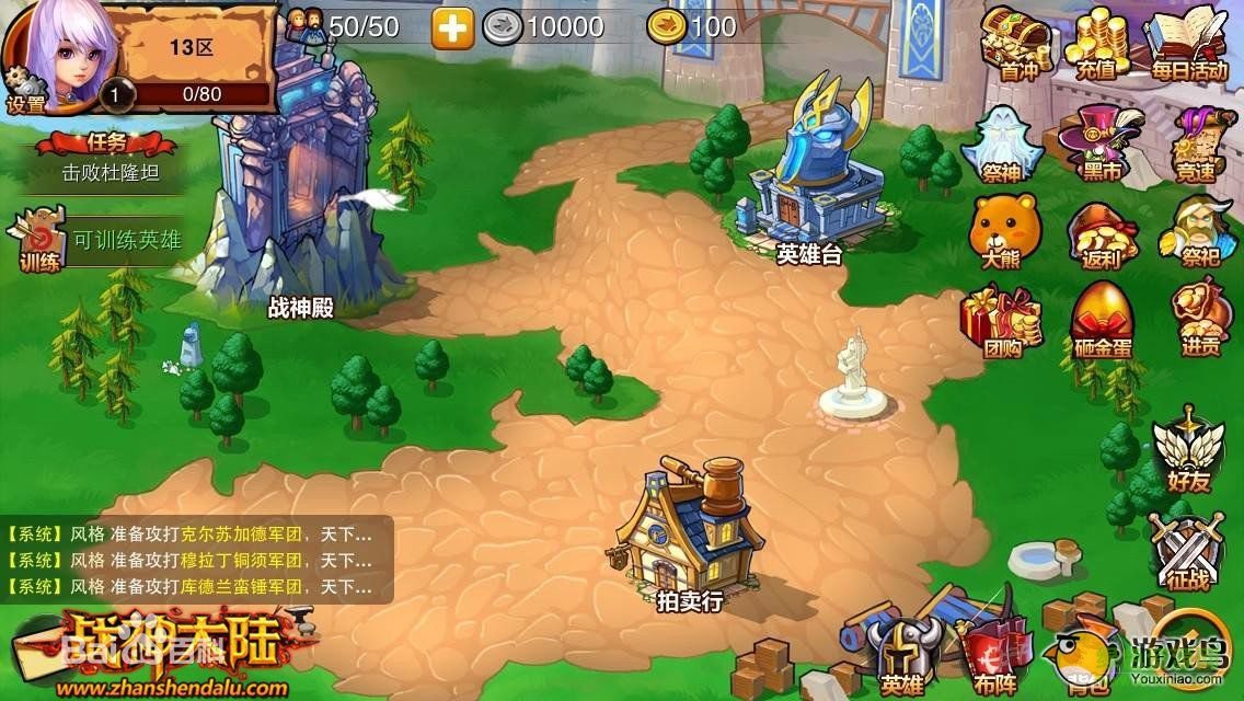 戰(zhàn)神大陸一鍵端 v2.3.2 安卓版 0
