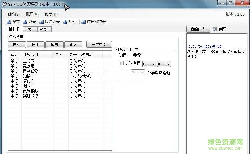 qq倚天輔助精靈 v2017 最新版 0