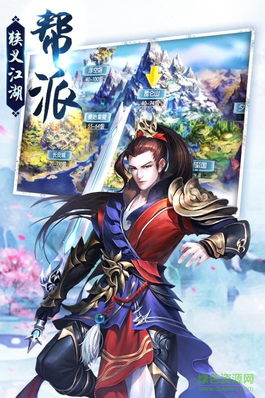 vivo劍蕩江湖手游 v1.0.5.1 安卓版 3