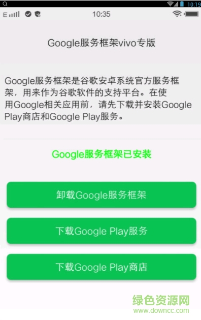 vivo google play