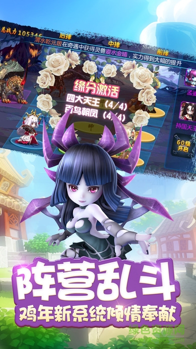 擇妖記內(nèi)購 v1.0.26 安卓版 1