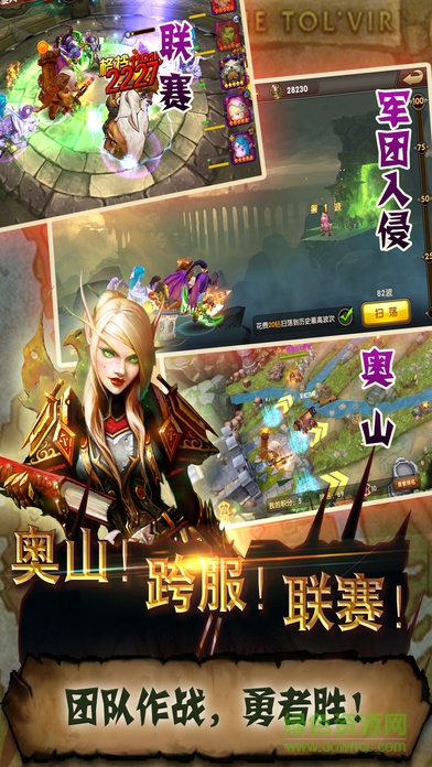 部落軍團(tuán)腳本 v2.0 安卓版 0