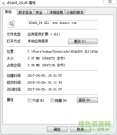 d3dx924.dll文件 win10 0