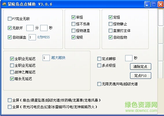 冒險(xiǎn)島點(diǎn)點(diǎn)無限靈魂 v3.0.6 綠色修改器 0