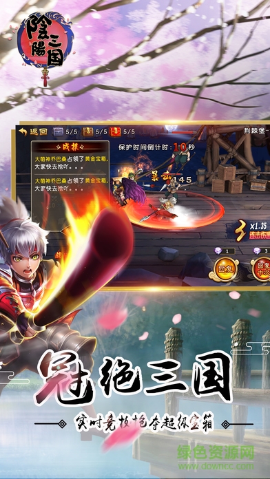 陰陽(yáng)三國(guó)內(nèi)購(gòu) v2.2 安卓無(wú)限金幣版 3