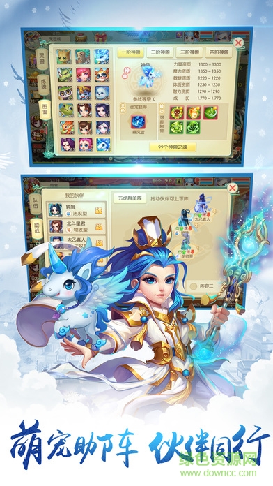 仙魔幻想游戲 v1.0 安卓版 0