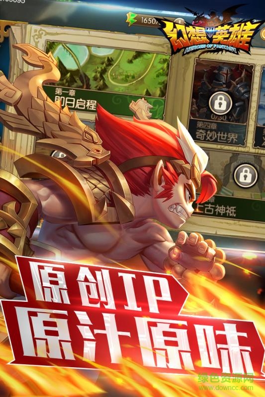 小米游戲幻想英雄2 v0.9.7 安卓版 1