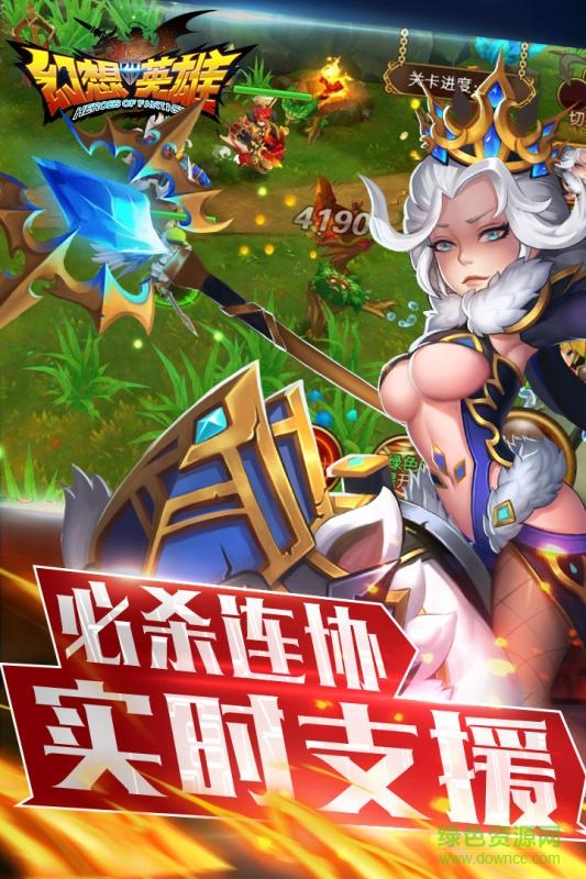 小米游戲幻想英雄2 v0.9.7 安卓版 3
