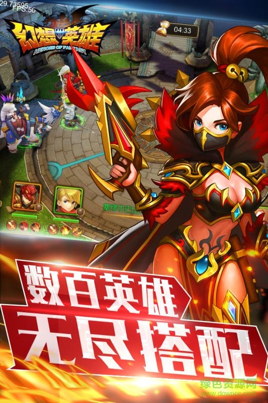 小米游戲幻想英雄2 v0.9.7 安卓版 4