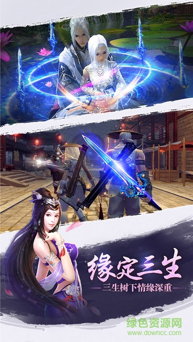 萬劍情緣官網(wǎng)版