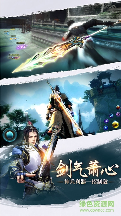 萬劍情緣官網(wǎng)版 v1.4.0 安卓版 1