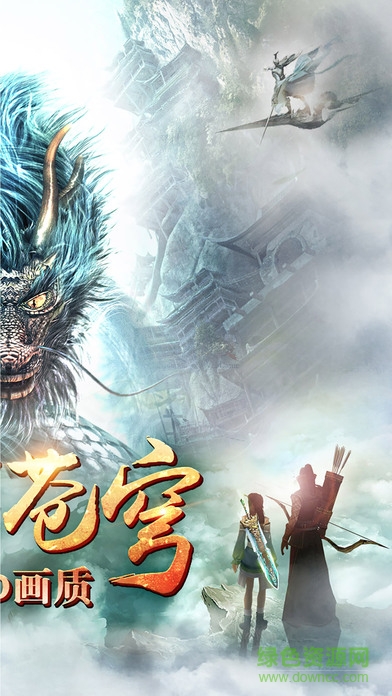 萬劍情緣官網(wǎng)版 v1.4.0 安卓版 0