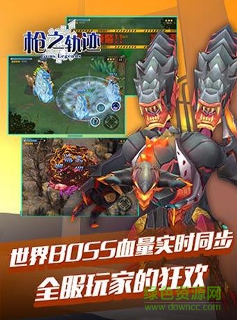 槍之軌跡小米游戲 v2.0.0 安卓版 0