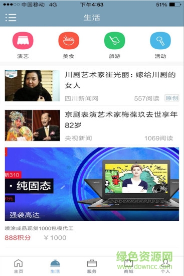 攀枝花市民卡 v17.0502 安卓版 0