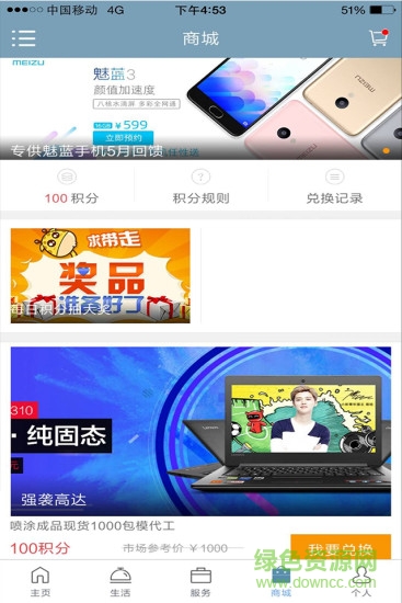 攀枝花市民卡app