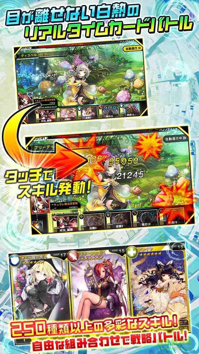 qurare魔法圖書館(キュラレ) v1.0.4 官網安卓版 4