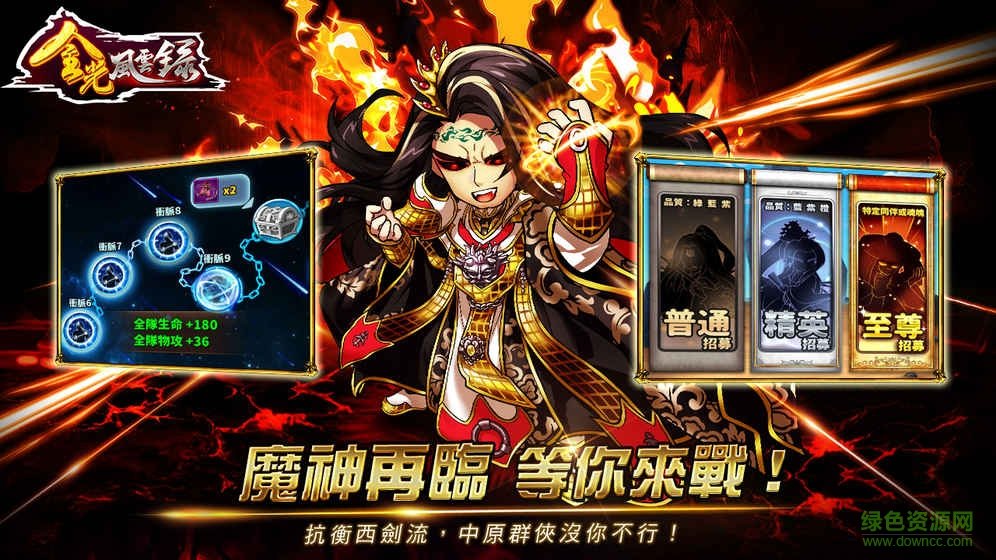 金光風(fēng)云錄手游百度版 v1.0.3 安卓版 2