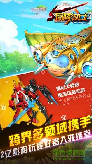 圖騰領(lǐng)域游戲 v1.0.0 安卓版 2