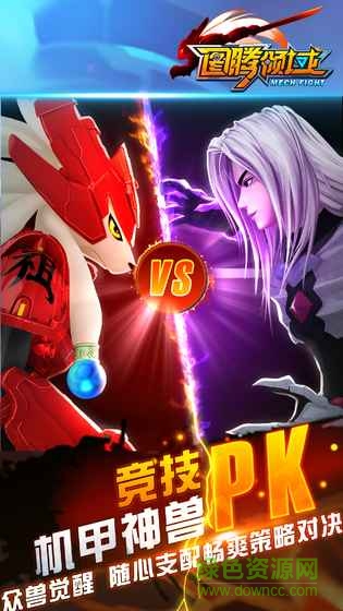 圖騰領(lǐng)域游戲 v1.0.0 安卓版 4