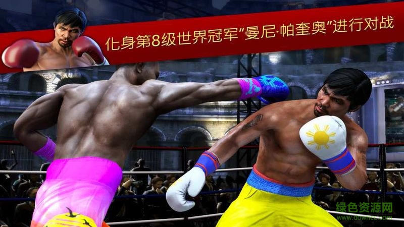 真實拳擊3內(nèi)購正式版 v1.0.0 無限金幣安卓版 1