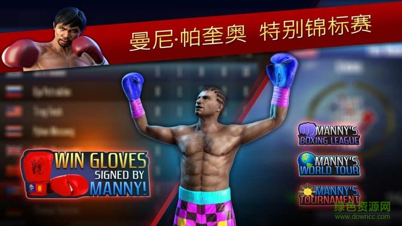 真實拳擊3正式版