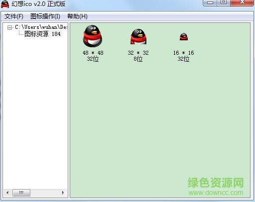 幻想ico軟件(圖標提取工具) v2.0 綠色版 0